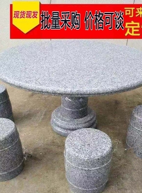 休闲简约石头象棋桌庭院大理石户外圆桌天然园林花园装饰石桌石凳