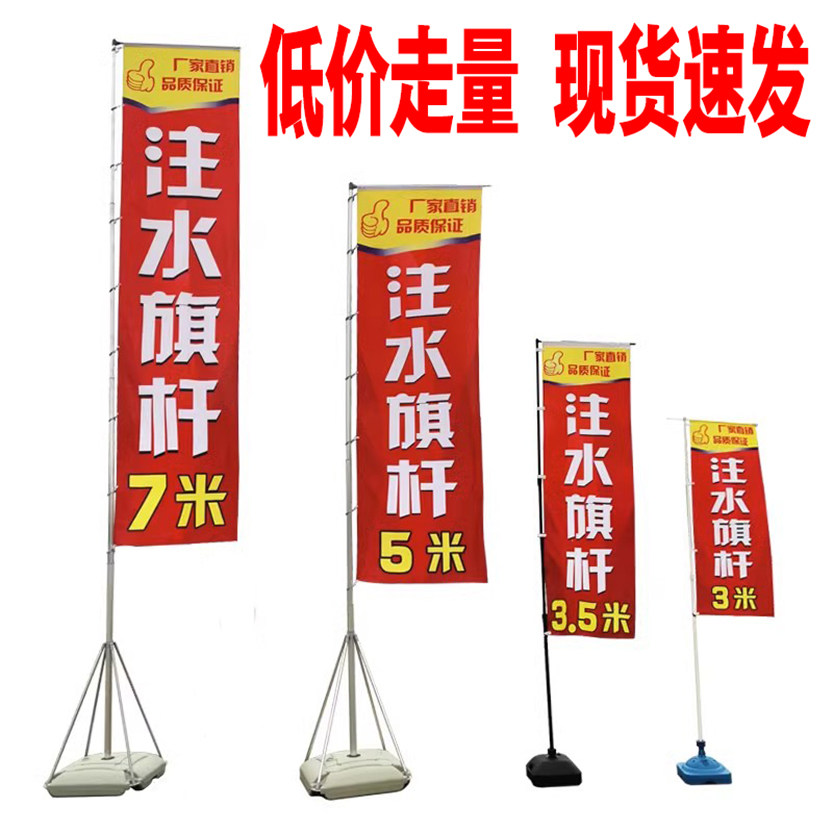 双面5米底座羽毛形水滴旗