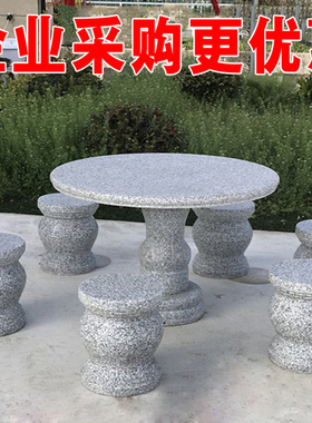 家用石雕清仓石台天然大理石桌定制石桌石凳户外花岗岩芝麻灰庭院