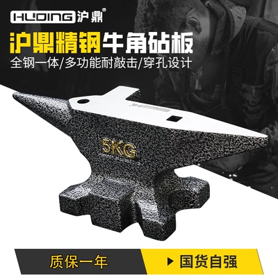 沪鼎钢砧精钢铸造终身质保