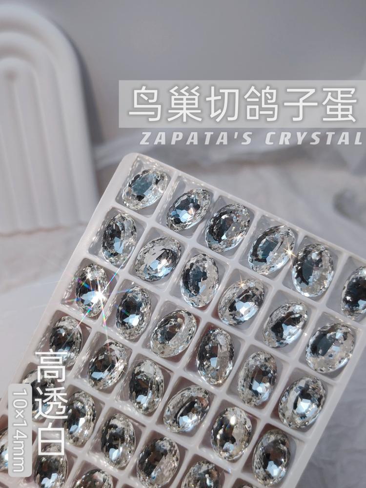 萨帕塔水晶精品SK9鸟巢切鸽子蛋椭圆形彩虹色美甲饰品搭配主钻白