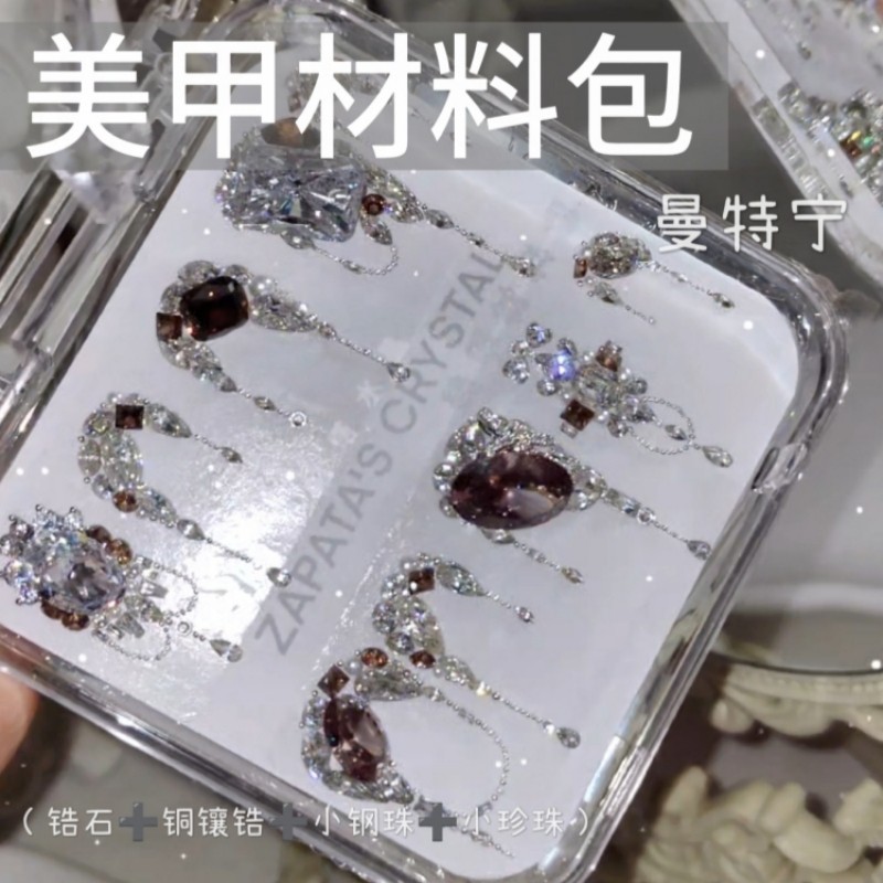 萨帕塔水晶美甲钻材料包曼特宁款锆石椭圆咖色套装需自拼盒装发货,彩妆/香水/美妆工具,指甲装饰,淘宝优惠券,粉丝福利购,淘宝优惠卷