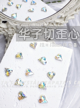 萨帕塔水晶精品SK9华子切大歪心月光黄色凹槽版12*13mm新款美甲钻