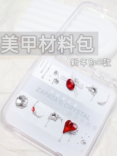 萨帕塔水晶美甲钻材料包新年红大红款 发货 龙年大歪心需自拼盒装
