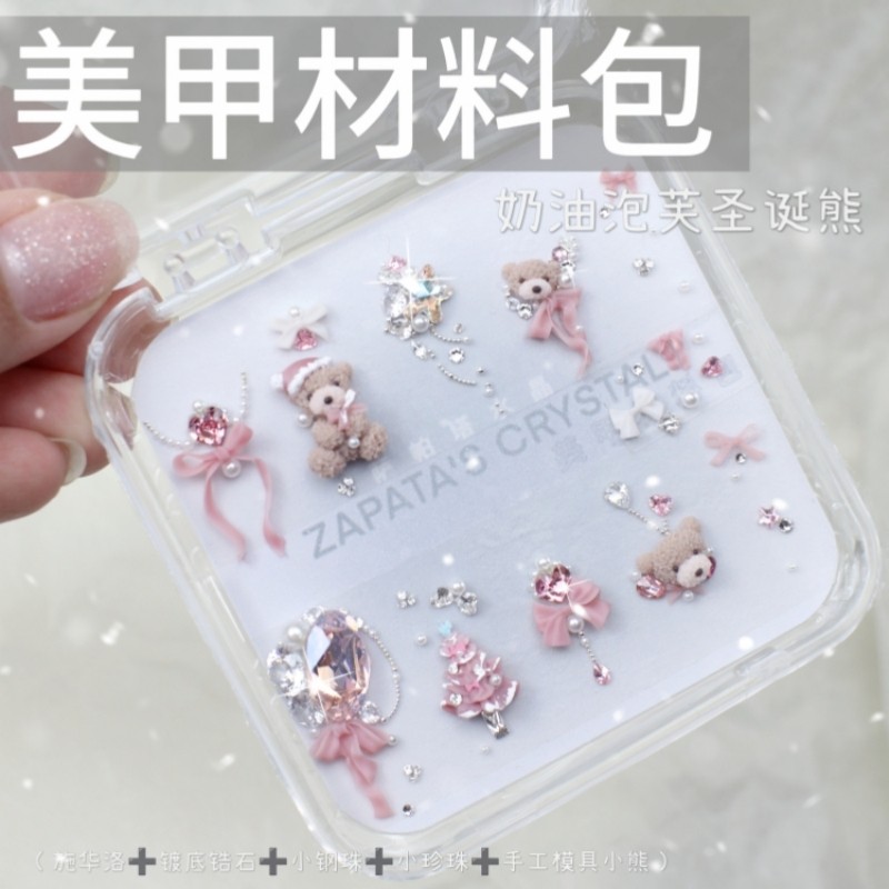 材料包奶油泡芙圣诞熊款