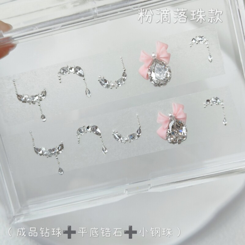 美甲钻材料包粉滴落珠款