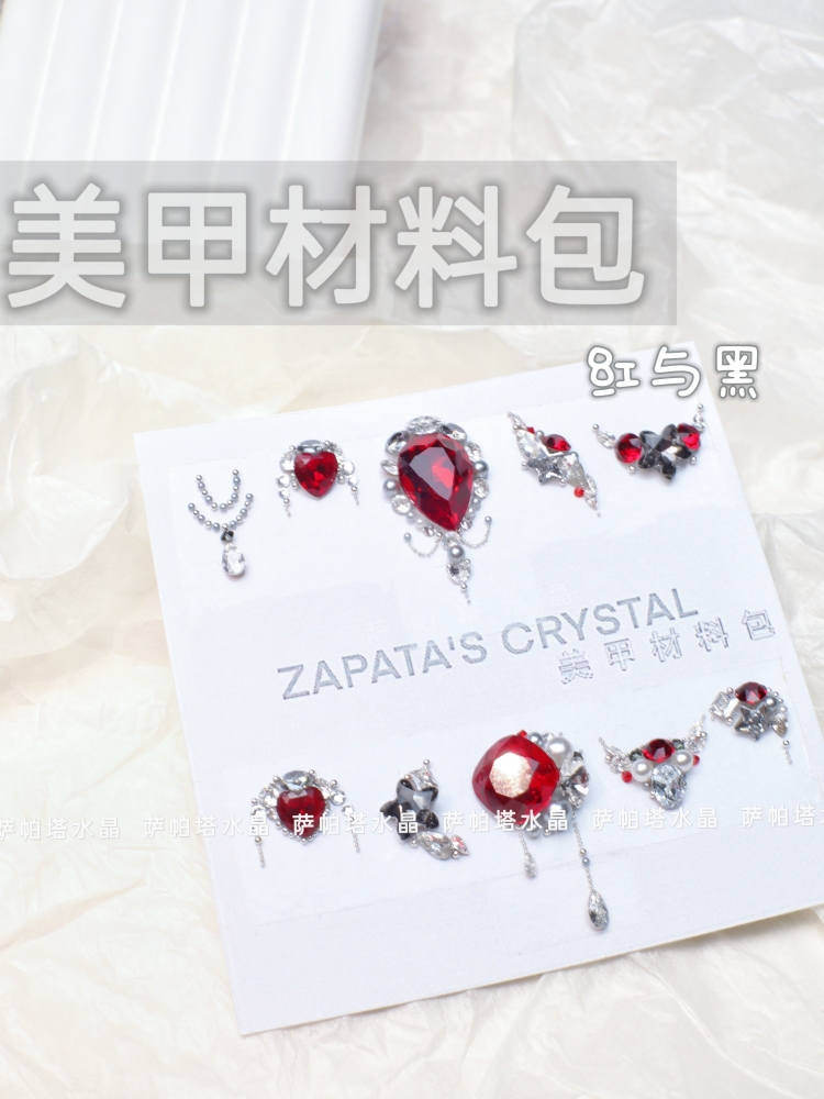萨帕塔水晶美甲钻材料包红与黑款水滴肥方爱心新年红需自拼盒装发