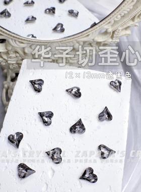 萨帕塔水晶精品SK9华子切大歪心透黑色凹槽版12*13mm新款美甲钻