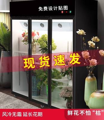 花店专用鲜花冷藏保鲜展示柜冰箱冷藏玻璃展示柜花卉冷柜冰柜商用