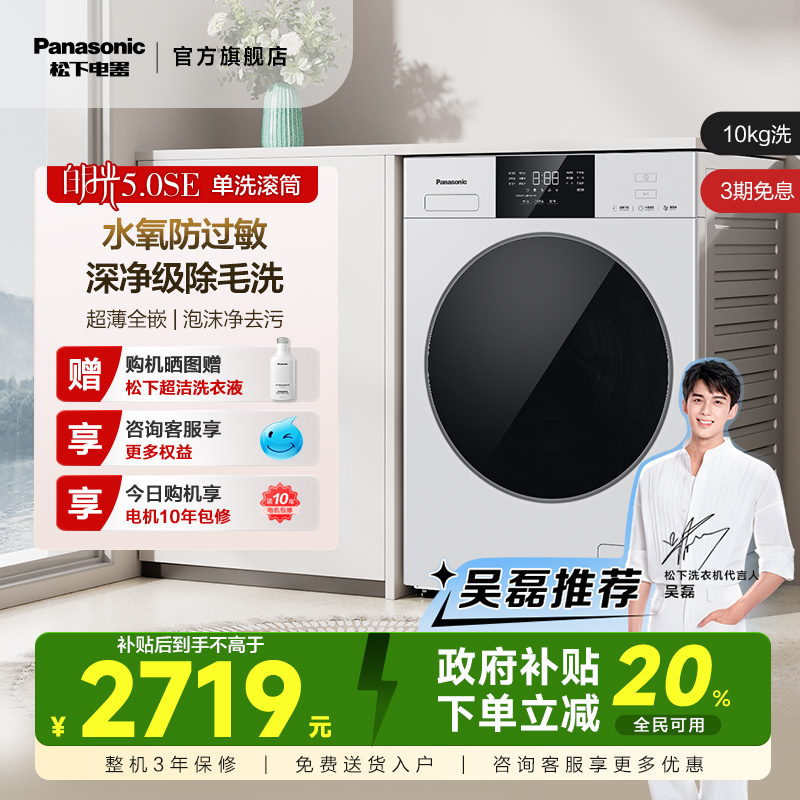 松下白月光5.0SEXQG100-F2A1