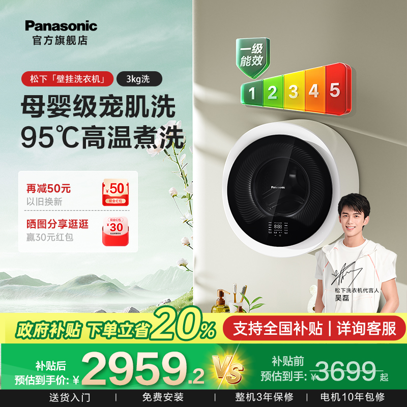 松下滚筒壁挂全自动洗衣机小型迷你内衣婴儿懒人洗衣机家用洗衣机