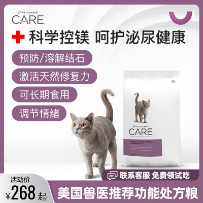 泌尿功能护理猫粮膀胱结石尿闭