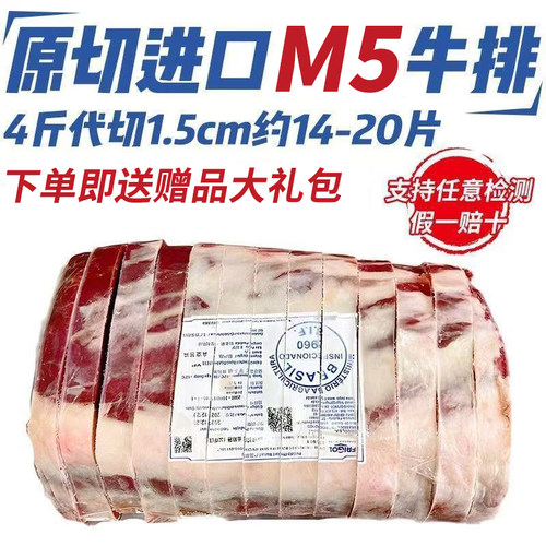 【M5原切牛排谷饲牛肉】送货上门