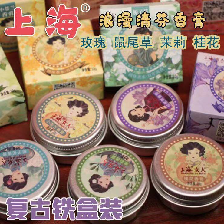 上海女人香膏固体香水清新持久留香淡香国货小苍兰鼠尾草栀子花