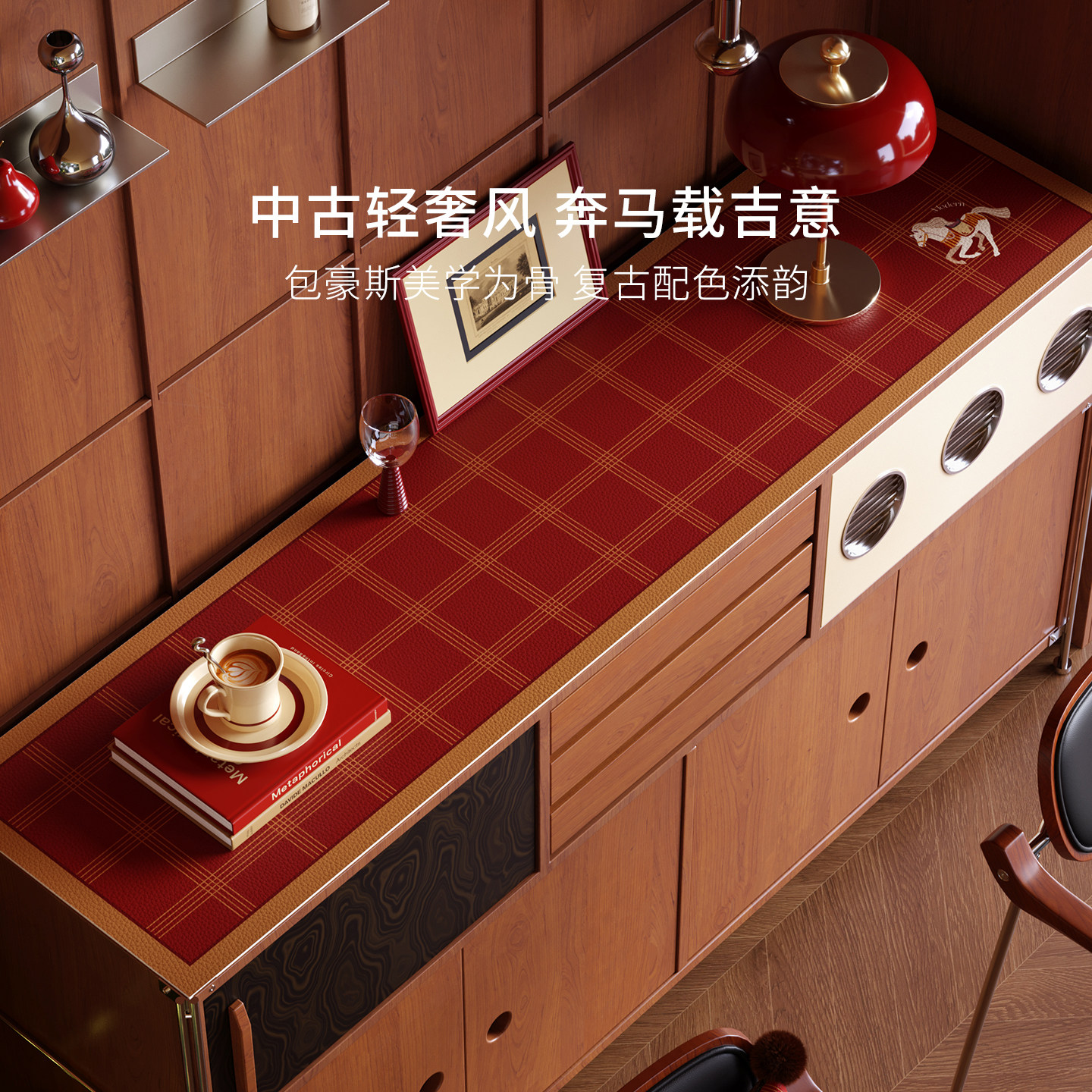 保罗骥新年复古红色电视柜玄关边柜垫防滑免洗轻奢皮革桌面保护垫,居家布艺,桌布,淘宝优惠券,粉丝福利购,淘宝优惠卷