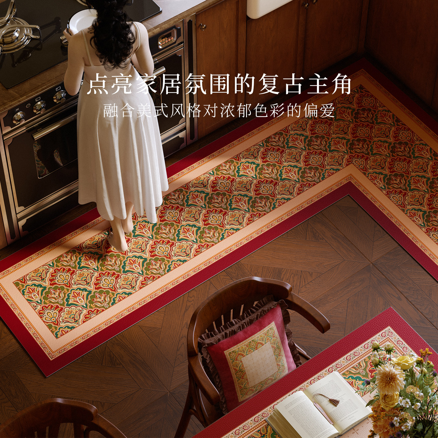 罗曼尼美式复古硅藻泥厨房地垫吸水速干防滑耐脏家用脚垫高级感,居家布艺,厨房地垫,淘宝优惠券,粉丝福利购,淘宝优惠卷