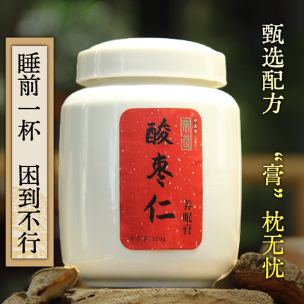 【原瓶古法柴火蒸制】酸枣仁养眠膏 零添加 传统膏滋草本滋养