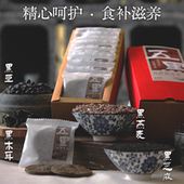 补肾益气辅助身材管理 五黑饼干 粗粮饱腹代餐0添加 养生小零食