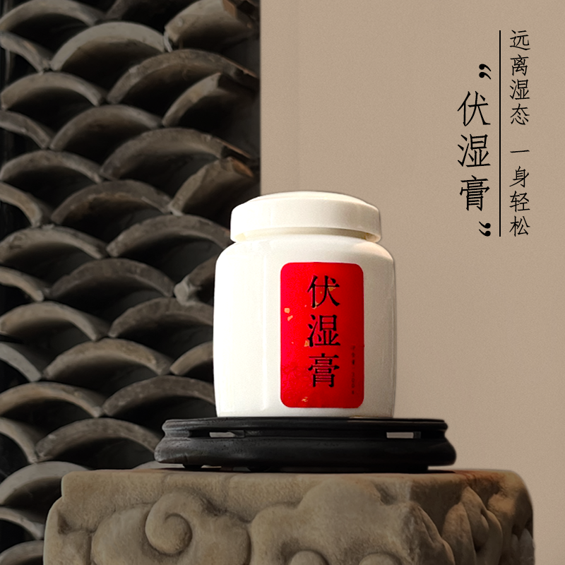 祛湿膏原瓶蒸制五指毛桃茯苓