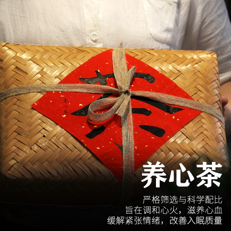 【夏季养心无添加】草本养心茶 养心养神温润茶 清心火缓解焦虑