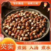 芡实 无硫熏鸡头米无臭味低温烘培泡水养生茶