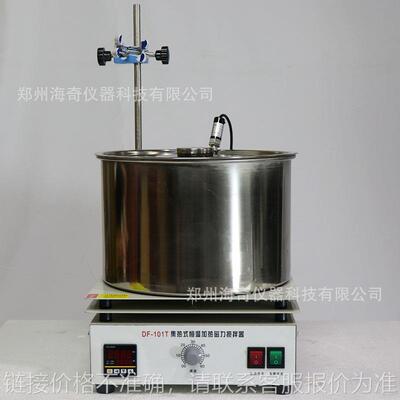 现货智能恒温数显不锈钢集热锅 DF-101S集热式磁力加热搅拌器