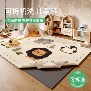 可拆洗地毯客厅儿童房卡通爬行垫阅读区新款可机洗可爱卧室床边毯