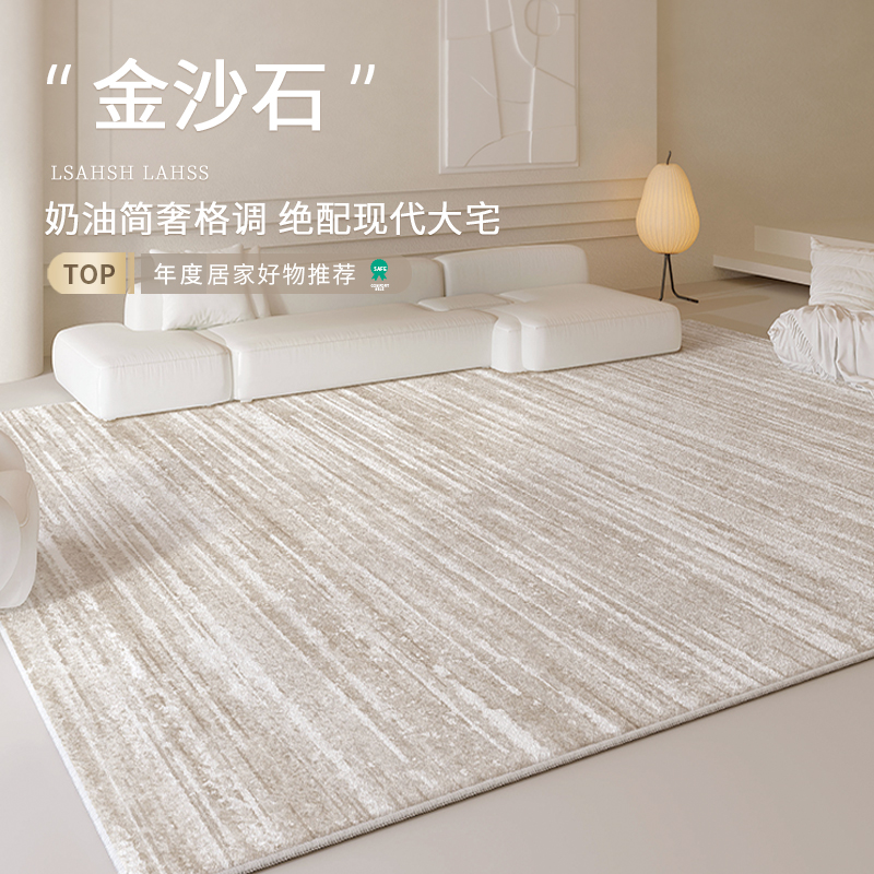 奶油風仿羊絨客廳防水免打理地毯