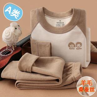 秋冬羊毛蚕丝儿童内衣套组保暖加绒打底衫德绒a类男童女童家居服