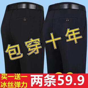 夏季爸爸装中老年人商务休闲裤男款裤子男士长裤冰丝弹力高档西裤