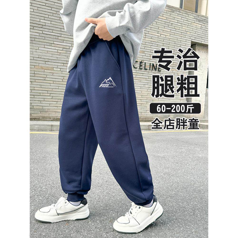 胖男童裤子秋装加肥加大儿童运动裤秋季大童初中生卫裤大码童装