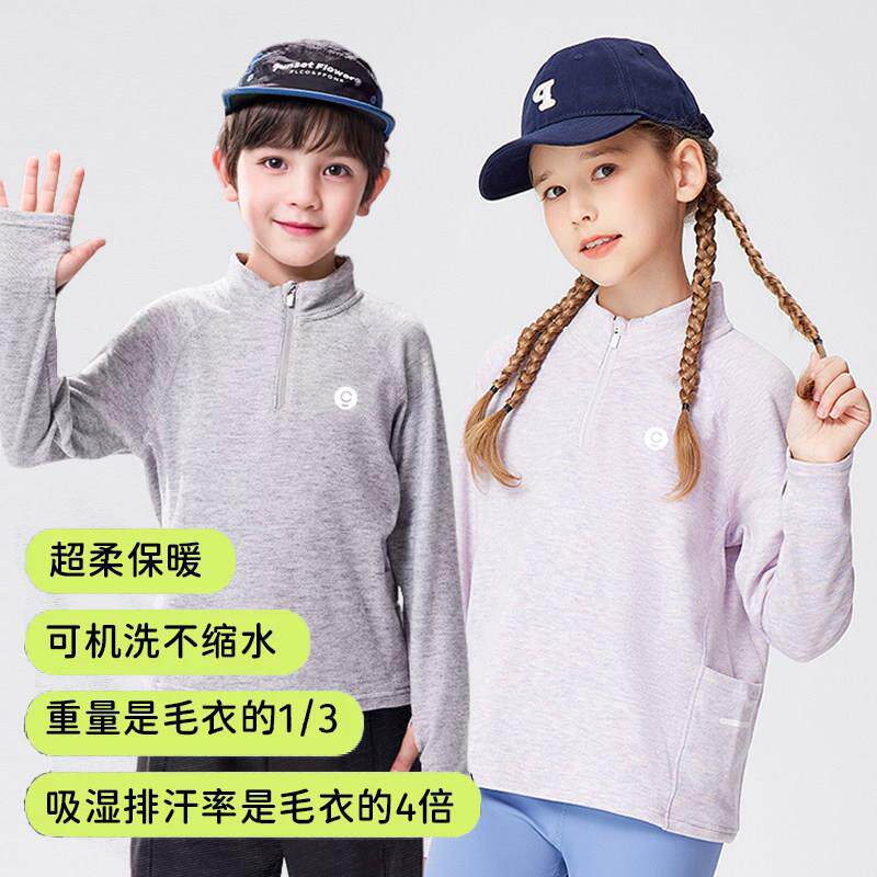 女童t恤长袖儿童卫衣新款洋气秋冬半高领运动户外加厚男童打底衫