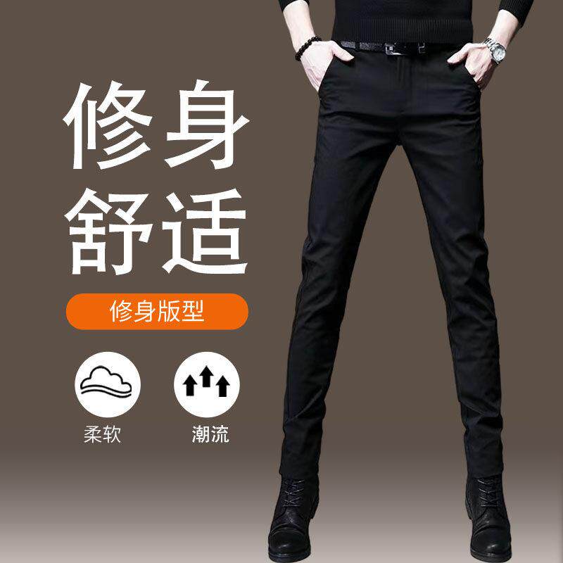 秋季裤子男款修身弹力小脚裤商务休闲裤男士正装九分裤韩版小西裤