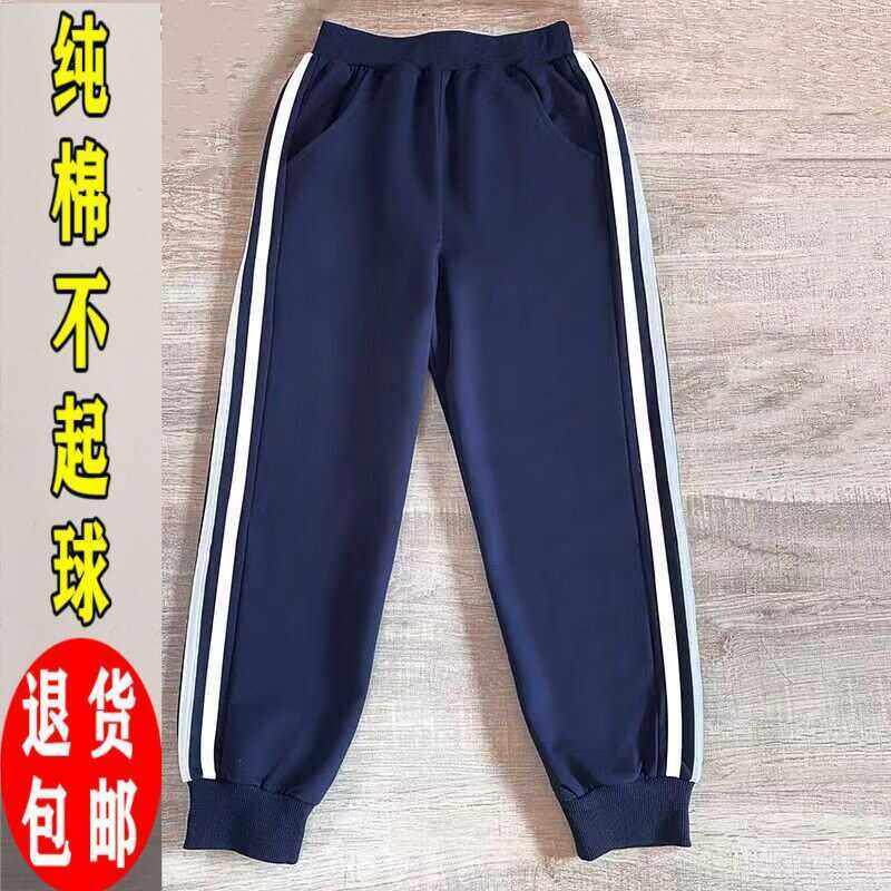 儿童运动裤校服裤两条杠纯棉春秋款加厚卫裤男女童加绒藏青色长裤