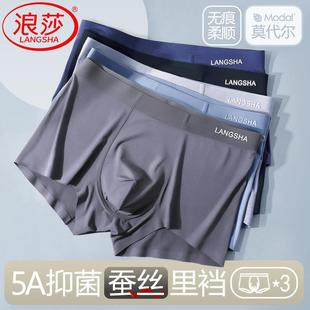 男士内裤莫代尔四角短裤男生红色冰丝平角青少年透气大码裤头