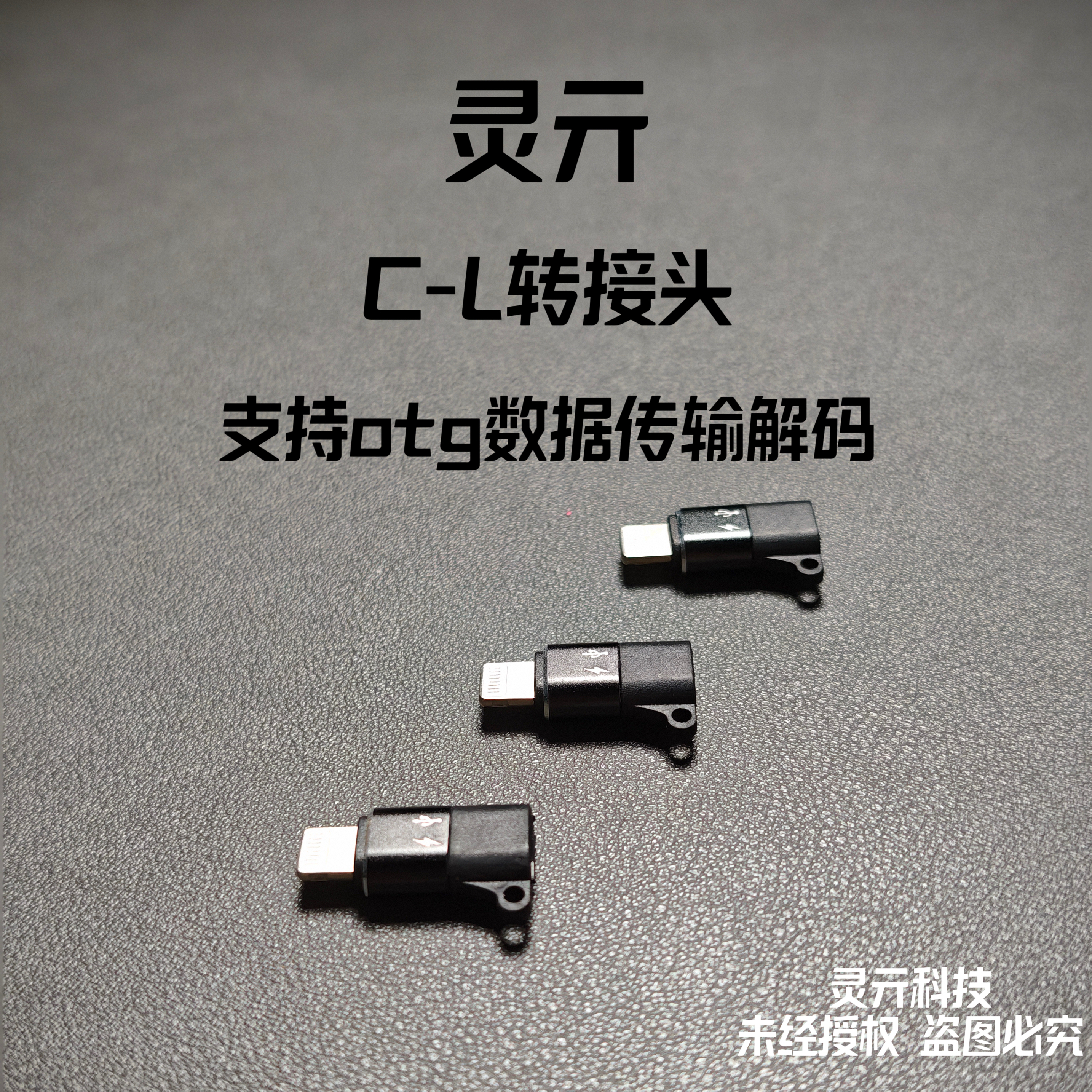 Typec转苹果支持OTG转接头二合一麦克风无损数字耳机耳放专用版