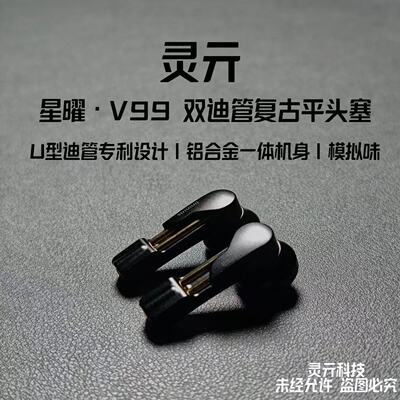 灵亓星曜专业级有线耳机mmcx平头塞可换线半入耳双迪管腔悬边云母