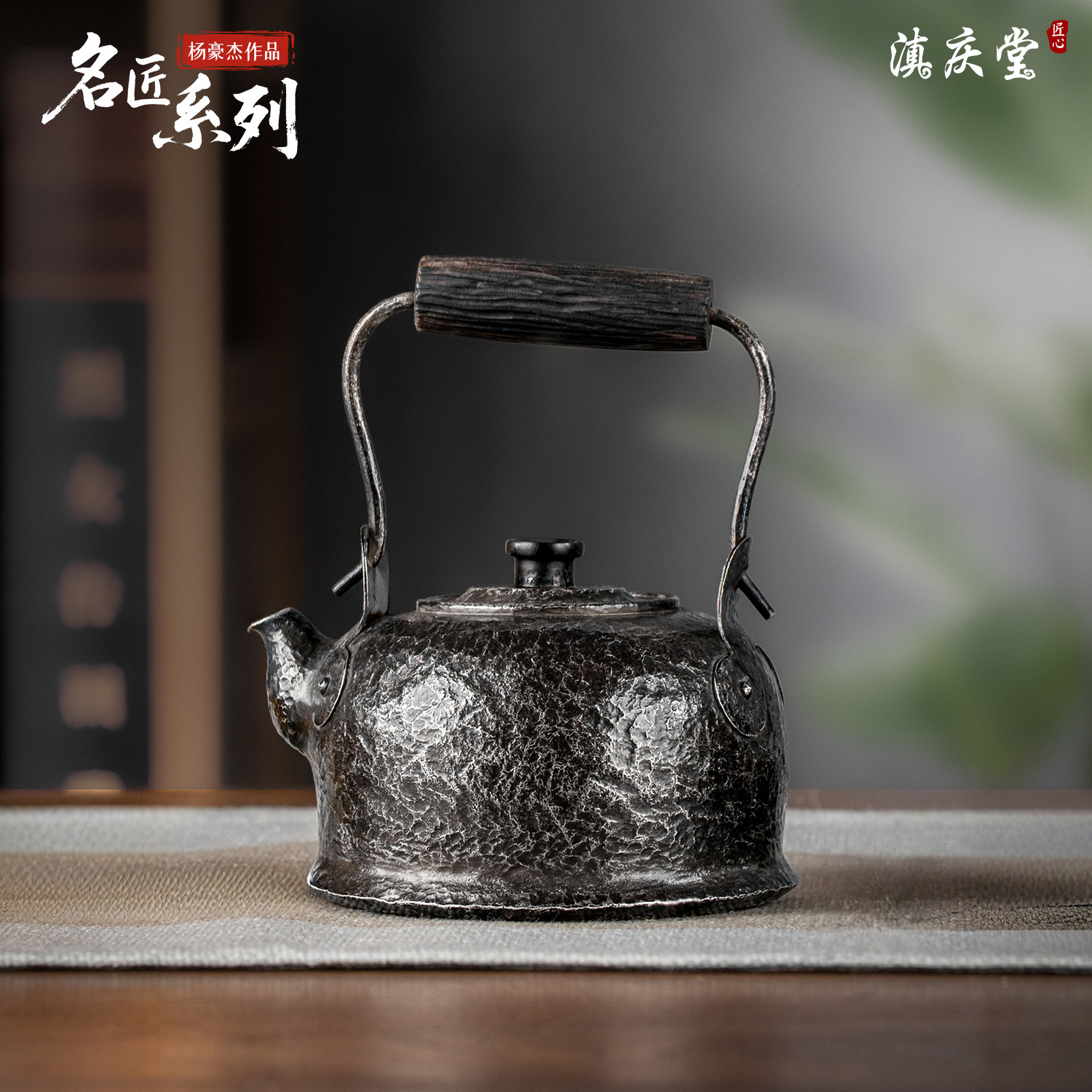 滇庆堂 鹤庆999纯银锤纹复古老式泡茶壶提梁煮茶壶中式手工茶具