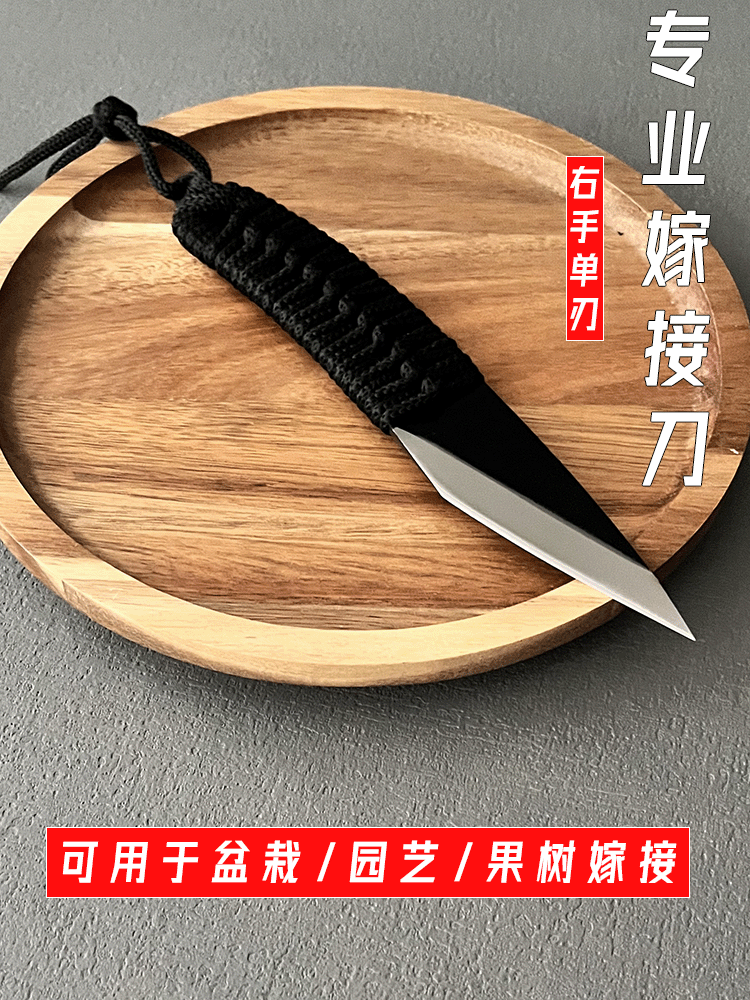 日本进口手工锻打高级嫁接刀不锈钢超锋利水果树木多功能嫁接刀