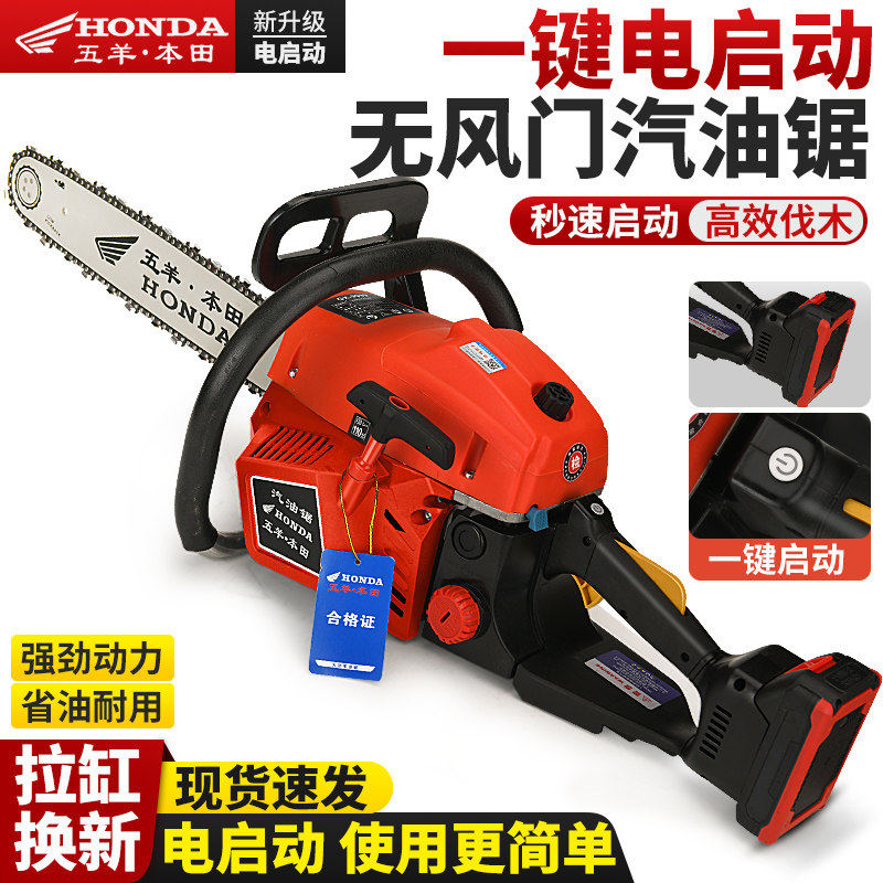 日本进口五羊本田一键电启动汽油锯大功率油锯电打火汽油锯伐木锯,农机/农具/农膜,割灌机/割草机/油锯,淘宝优惠券,粉丝福利购,淘宝优惠卷