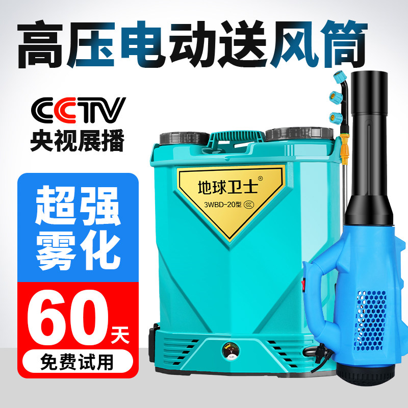 德国进口雾化消毒消杀喷雾器