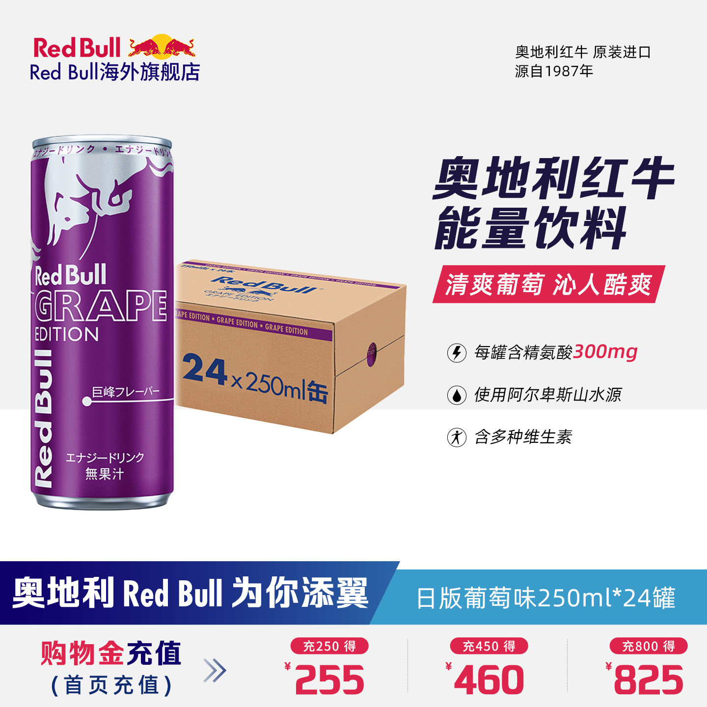 奥地利RedBull进口红牛运动开车运动提神功能饮料葡萄味24罐/原箱