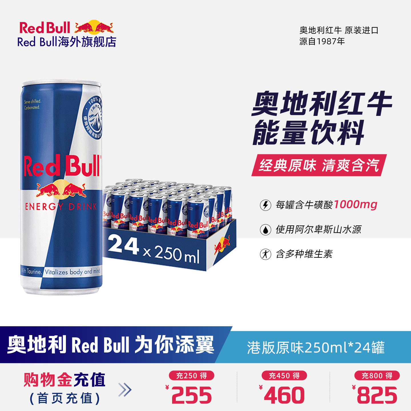 奥地利RedBull进口红牛运动开车提神维生素功能饮料原味/无糖24罐