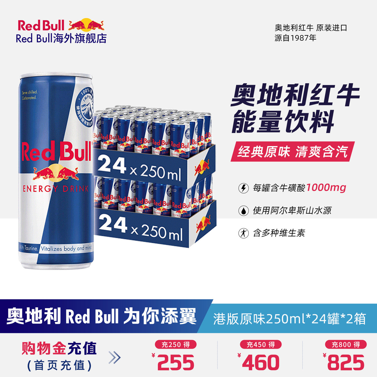 奥地利RedBull进口红牛运动开车提神维生素功能饮料港版原味48罐