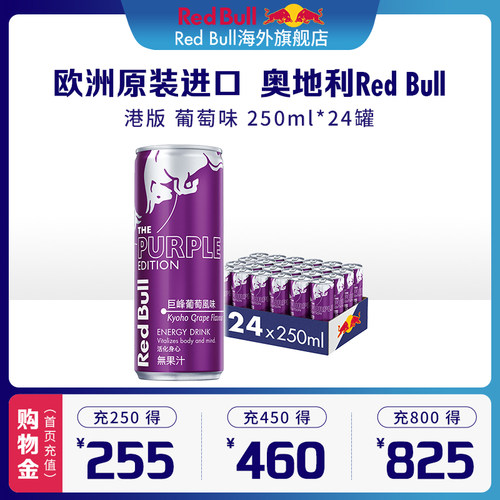 RedBull/红牛功能性饮料清爽含气
