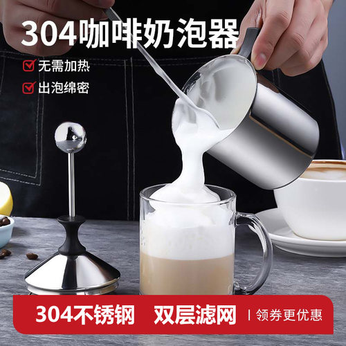 304不锈钢双层奶泡器奶泡杯