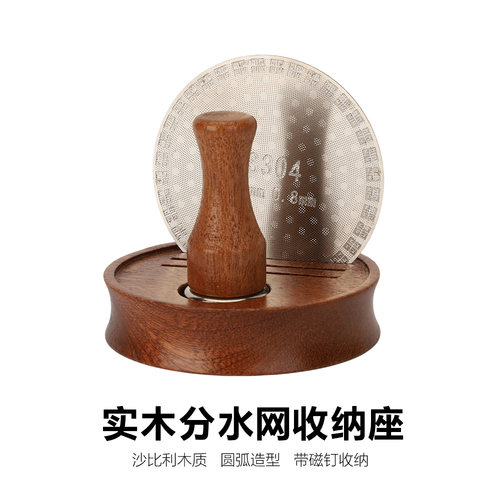 实木分水网收纳底座套装
