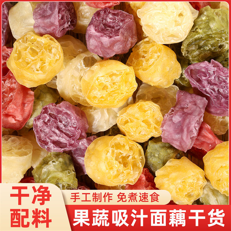 吸汁果蔬面藕低脂免煮速食