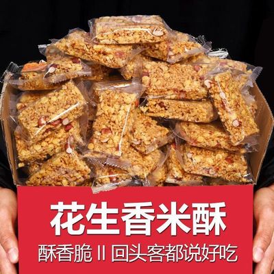 【独立包装】花生香米酥香脆糯米锅巴安徽特产童年怀旧零食糕点溪