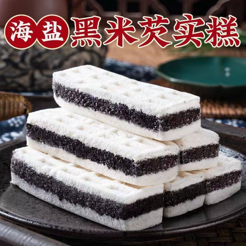 官方推荐芡实糕无蔗糖黑米海盐芡实糕软糯微甜糯叽叽轻食代餐学生